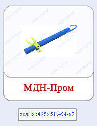 анкерный кронштейн с хомутом.